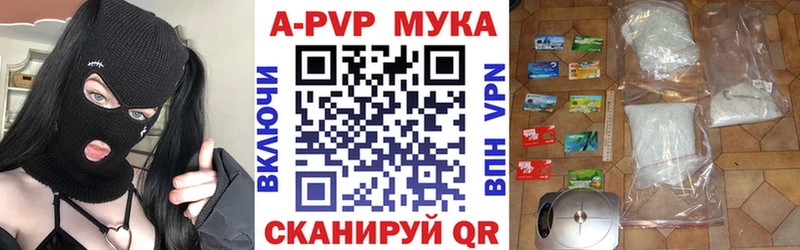 A-PVP VHQ  Тула 