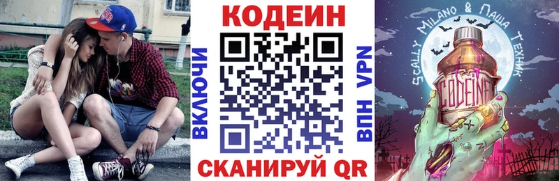 Codein Purple Drank  купить наркотик  Тула 