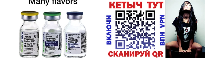КЕТАМИН ketamine  Тула 