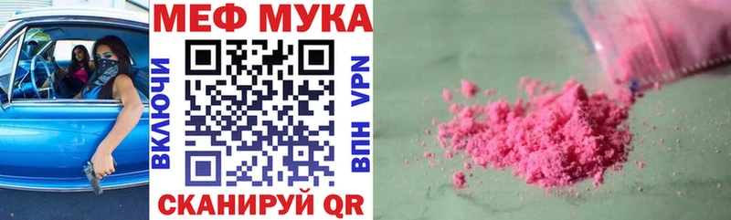Мефедрон мука Тула